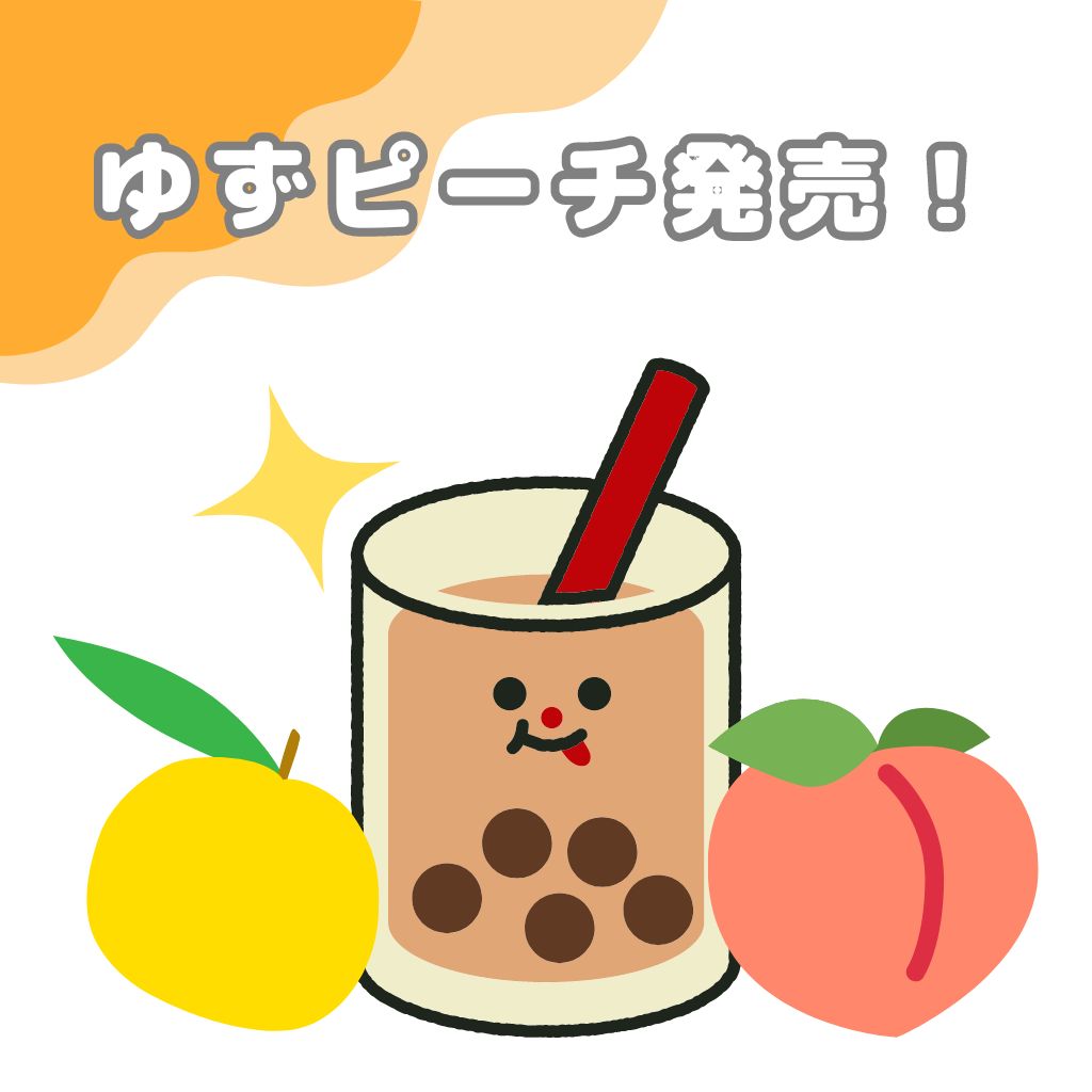 ゆずピーチ発売！