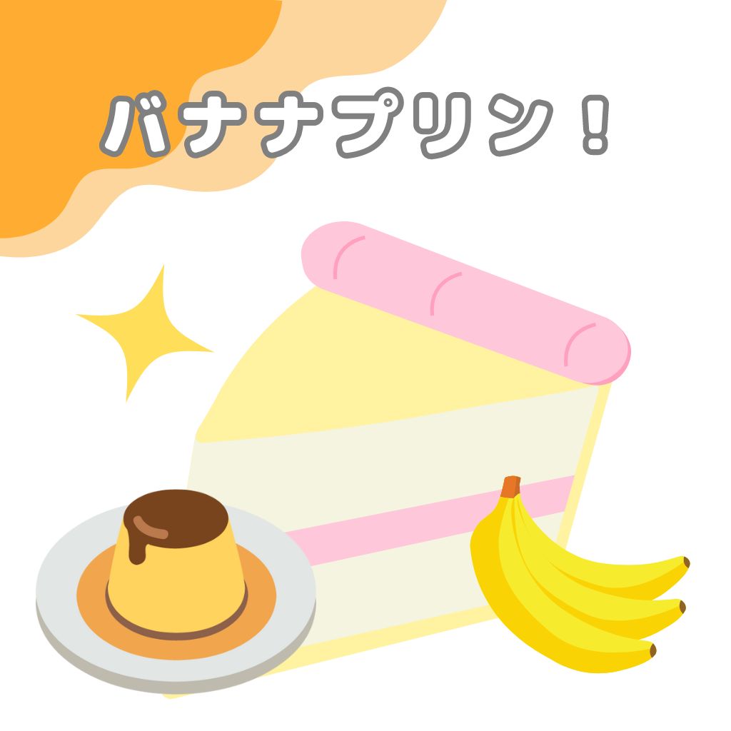 ちいかわバナナプリンケーキ発売！いつ？どこで？特典などまとめてみた！【東京ばな奈×ちいかわ】