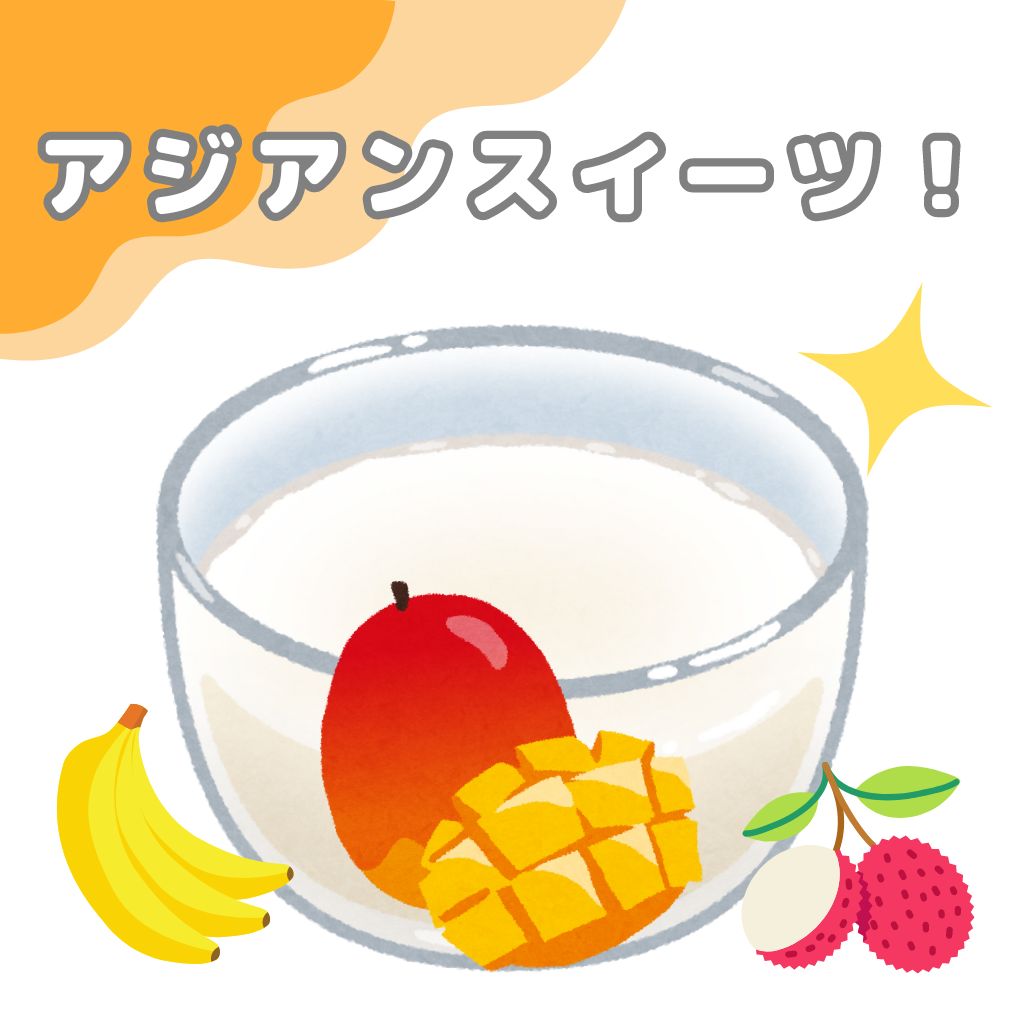 マックフルーリー杏仁マンゴー発売！いつ？朝マックの時間は？他ラインナップなどまとめてみた！