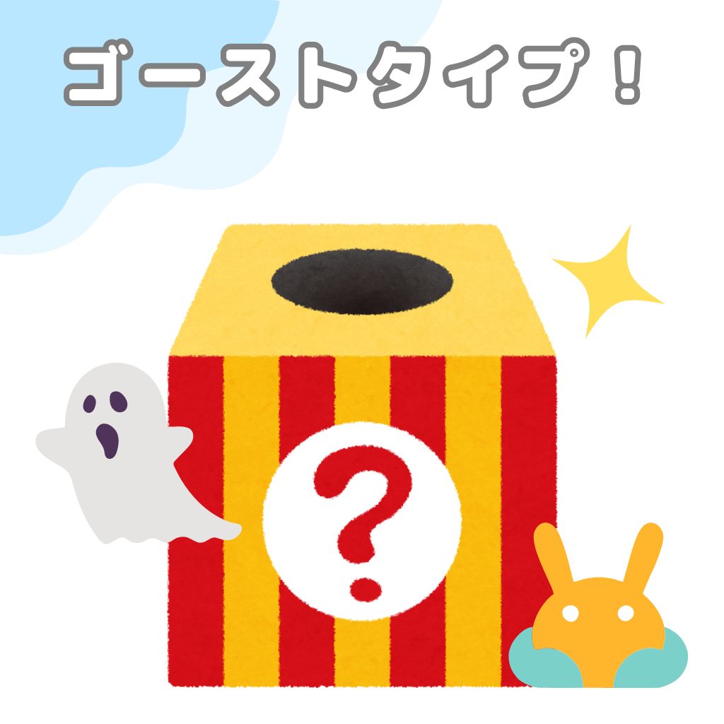 一番くじ×ポケモン！いつ？販売店は？ラインナップや値段などまとめてみた！